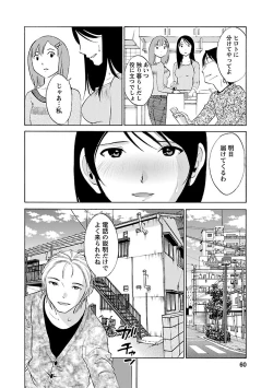 Page 58 of Hoshigaru Kuchibiru