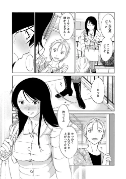 Page 59 of Hoshigaru Kuchibiru