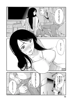 Page 68 of Hoshigaru Kuchibiru