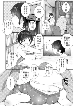 Page 101 of Chiisana Karada no Dakigokochi