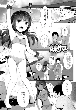 Page 122 of Chiisana Karada no Dakigokochi