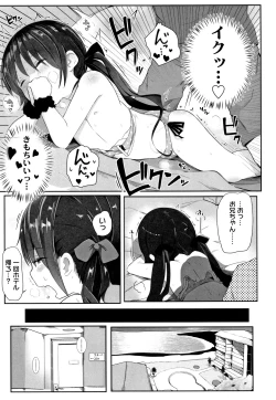 Page 130 of Chiisana Karada no Dakigokochi