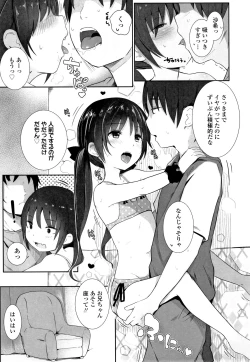 Page 132 of Chiisana Karada no Dakigokochi