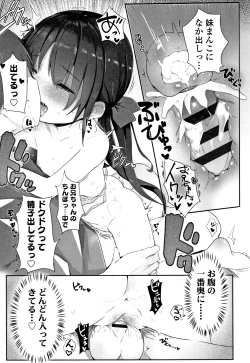 Page 142 of Chiisana Karada no Dakigokochi