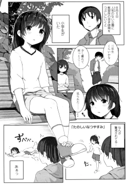 Page 144 of Chiisana Karada no Dakigokochi
