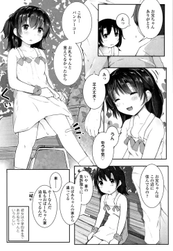 Page 150 of Chiisana Karada no Dakigokochi