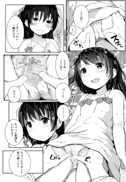 Page 153 of Chiisana Karada no Dakigokochi