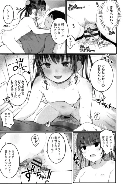 Page 22 of Chiisana Karada no Dakigokochi