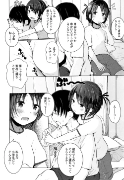 Page 31 of Chiisana Karada no Dakigokochi