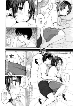 Page 33 of Chiisana Karada no Dakigokochi