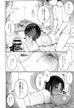Page 41 of Chiisana Karada no Dakigokochi