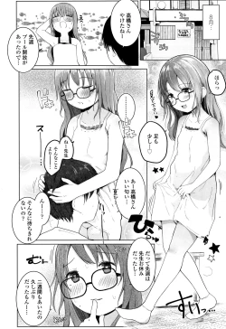 Page 69 of Chiisana Karada no Dakigokochi