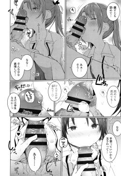 Page 83 of Chiisana Karada no Dakigokochi