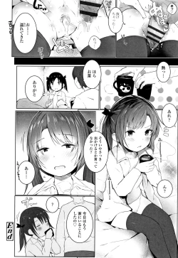 Page 99 of Chiisana Karada no Dakigokochi