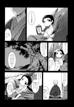 Page 109 of Youkai Koryouriya ni Youkoso - Welcome to apparition small restaurant