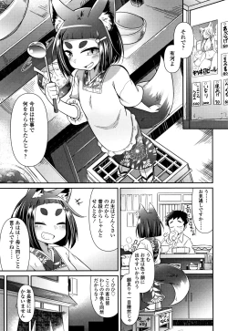 Page 10 of Youkai Koryouriya ni Youkoso - Welcome to apparition small restaurant