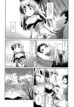 Page 111 of Youkai Koryouriya ni Youkoso - Welcome to apparition small restaurant
