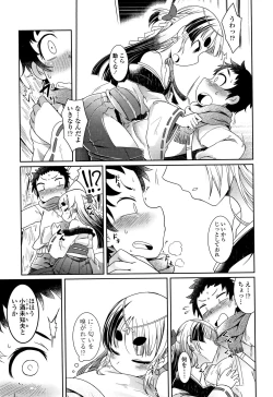 Page 114 of Youkai Koryouriya ni Youkoso - Welcome to apparition small restaurant