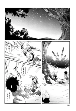 Page 119 of Youkai Koryouriya ni Youkoso - Welcome to apparition small restaurant