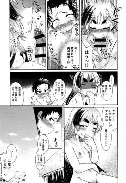 Page 128 of Youkai Koryouriya ni Youkoso - Welcome to apparition small restaurant