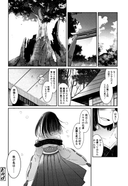 Page 139 of Youkai Koryouriya ni Youkoso - Welcome to apparition small restaurant