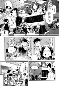 Page 14 of Youkai Koryouriya ni Youkoso - Welcome to apparition small restaurant