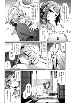 Page 157 of Youkai Koryouriya ni Youkoso - Welcome to apparition small restaurant
