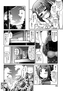 Page 171 of Youkai Koryouriya ni Youkoso - Welcome to apparition small restaurant