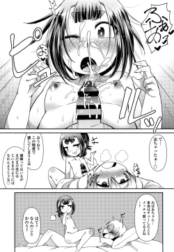 Page 184 of Youkai Koryouriya ni Youkoso - Welcome to apparition small restaurant