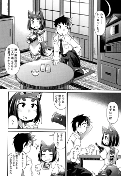 Page 19 of Youkai Koryouriya ni Youkoso - Welcome to apparition small restaurant