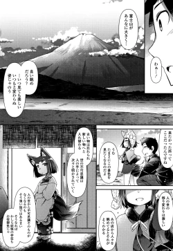 Page 45 of Youkai Koryouriya ni Youkoso - Welcome to apparition small restaurant