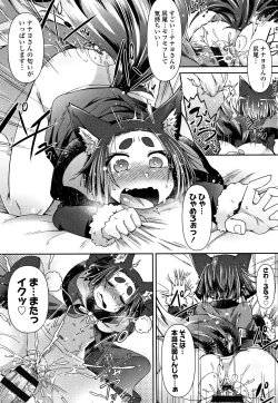 Page 62 of Youkai Koryouriya ni Youkoso - Welcome to apparition small restaurant