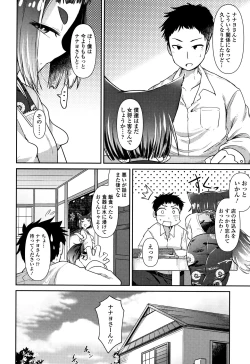 Page 75 of Youkai Koryouriya ni Youkoso - Welcome to apparition small restaurant