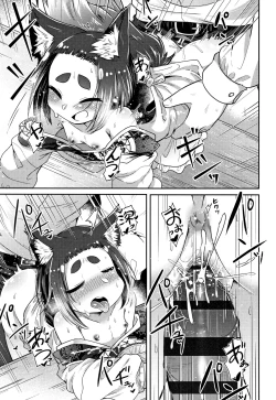 Page 88 of Youkai Koryouriya ni Youkoso - Welcome to apparition small restaurant