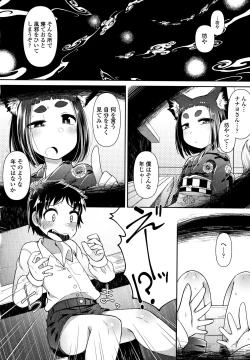 Page 95 of Youkai Koryouriya ni Youkoso - Welcome to apparition small restaurant