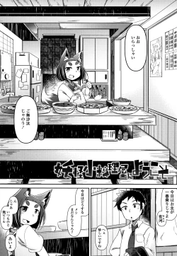 Page 9 of Youkai Koryouriya ni Youkoso - Welcome to apparition small restaurant