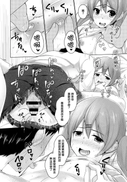 Page 16 of Share House! x Share Penis!!