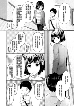 Page 6 of Share House! x Share Penis!!