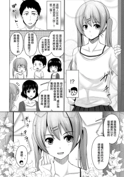 Page 8 of Share House! x Share Penis!!