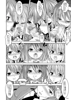 Page 10 of Melancholy Princess 4