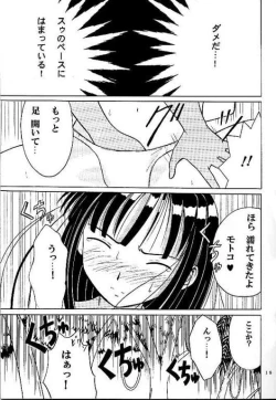 Page 17 of Kasshoku no Mujaki na Kusari