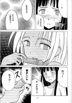 Page 31 of Kasshoku no Mujaki na Kusari