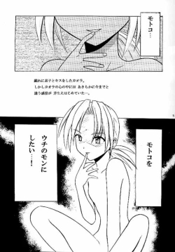 Page 3 of Kasshoku no Mujaki na Kusari
