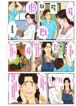 Page 2 of Onsenyado de Charachan.