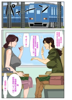 Page 3 of Onsenyado de Charachan.