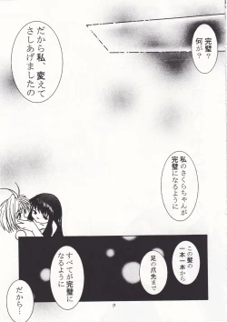 Page 8 of POYOPACHO WONDERFUL