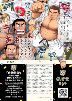 Page 28 of Jitakyouei