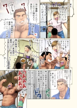 Page 3 of Jitakyouei