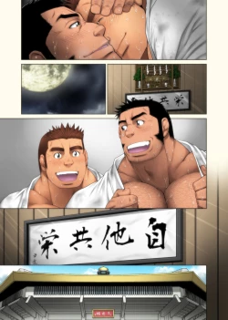 Page 55 of Jitakyouei
