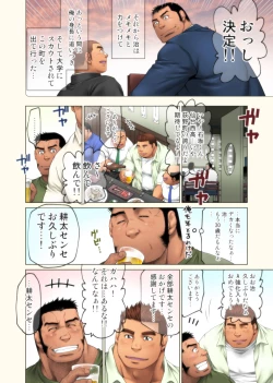 Page 6 of Jitakyouei